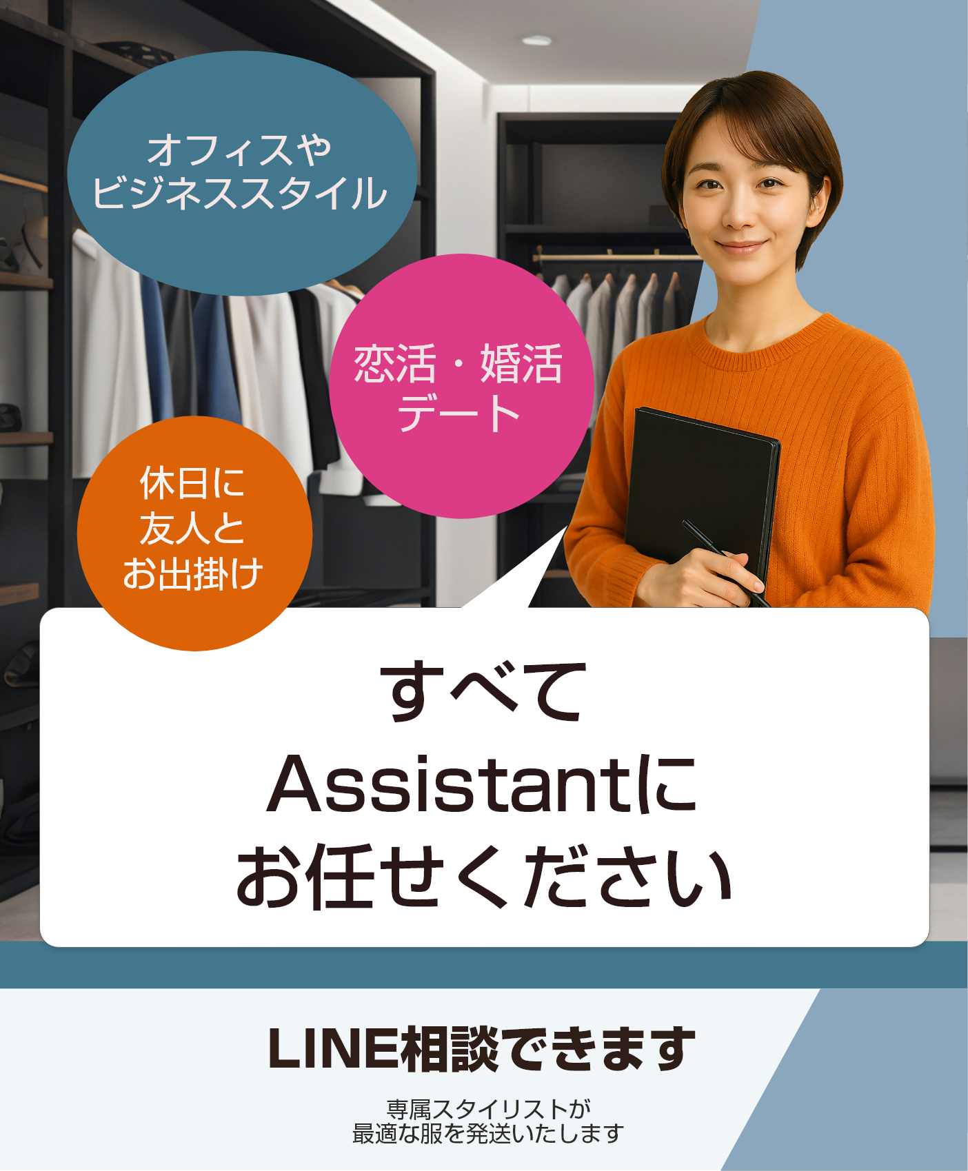 Assistantキービジュアルスマホ