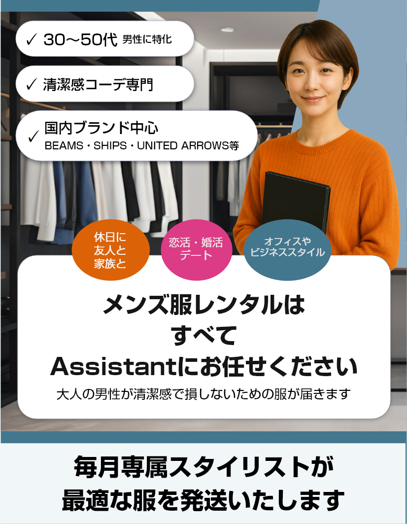 Assistantキービジュアルスマホ