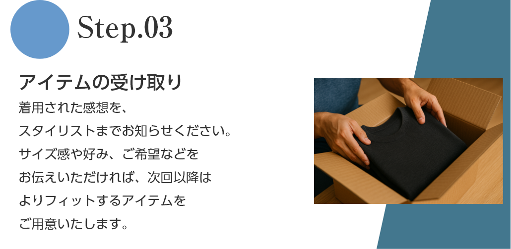 男性が段ボールから上質な洋服を取り出している手元のシーン｜メンズファッションレンタルAssistant