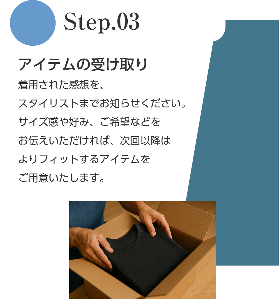 男性が段ボールから上質な洋服を取り出している手元のシーン｜メンズファッションレンタルAssistant
