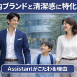 なぜ「国内ブランド × 清潔感」に特化したのか？大人の男性に“外さない服”を届けたい理由