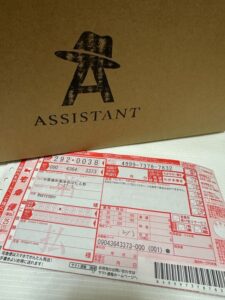 返却段ボールと返却伝票が映っているシーン