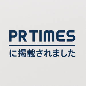 国内ブランド中心のメンズファッションレンタルサービス「Assistant」がPR TIMESに掲載されたことを伝えるイメージ